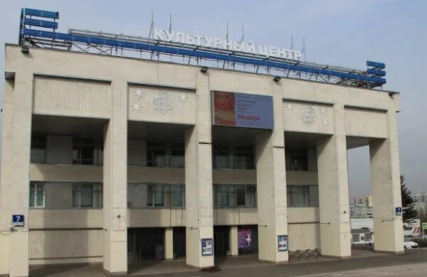 Вдохновение метро ясенево. Кц вдохновение в ясенево. культурный центр вдохновение ясенево. ханой ясенево. литовский бульвар 7 кц вдохновение.