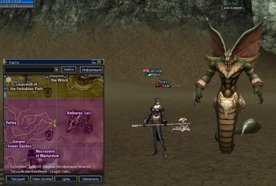 Квест на антараса. Квест на проходку антараса. Asterios x5. Cave maiden. Квест на антараса.