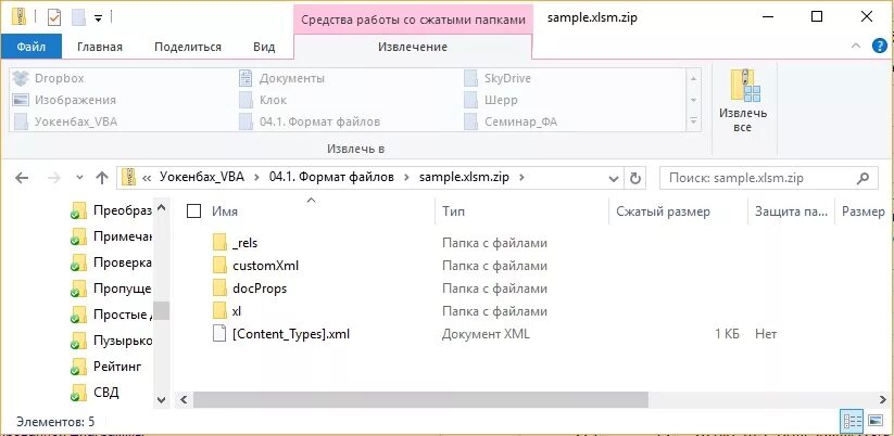 Тип файла xls. Как сохранить в формате xlsm. как сохранить документ в xlsm. xlsm не открывается в excel. что за расширение .xlsm.
