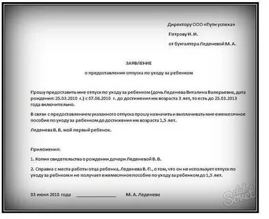 Сотрудник полиции декретный отпуск