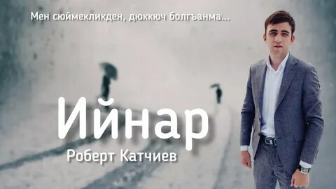 Сен кел