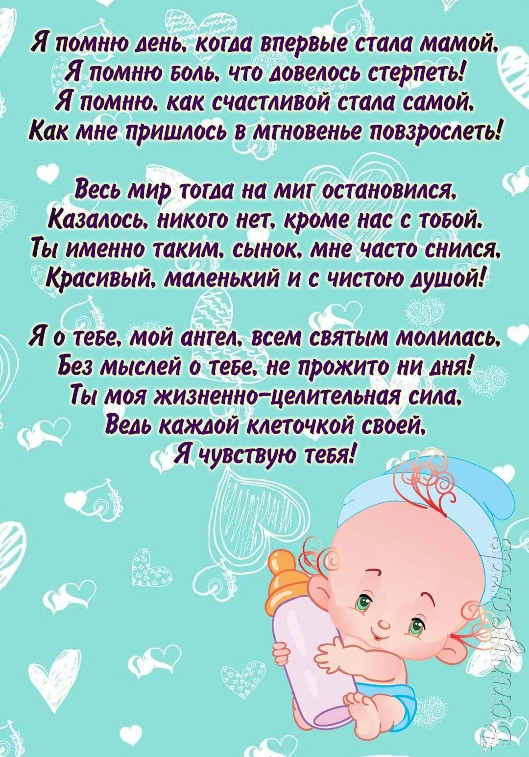 Стихи как стала мамой. Стихи как стала мамой