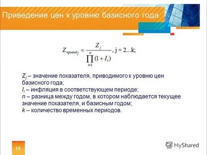 Коэффициент приведенной стоимости