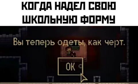 Надел теперь
