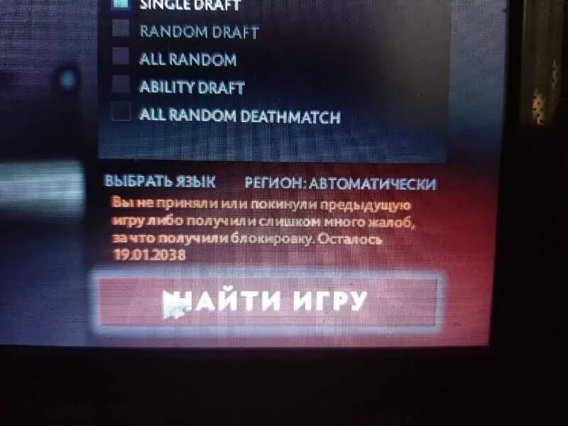 Подбор игры закрыт навсегда