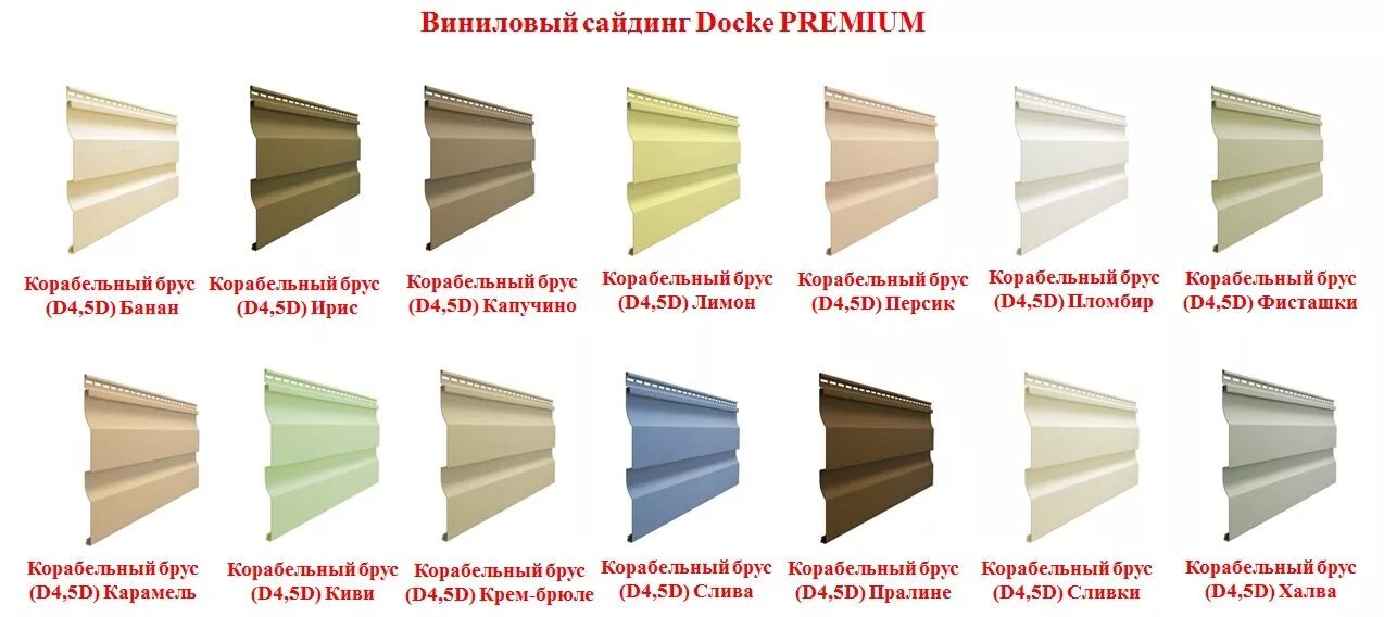 5 d. сайдинг d4. сайдинг docke premium корабельный брус d4. 5 d. Premium сайдинг "корабельный брус" (крем-брюле) 3600мм docke d4.