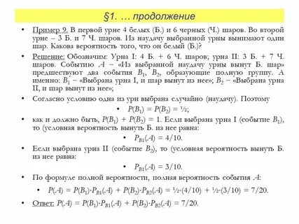 Из урны в которой находится