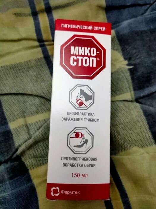 микостоп спрей для обуви
