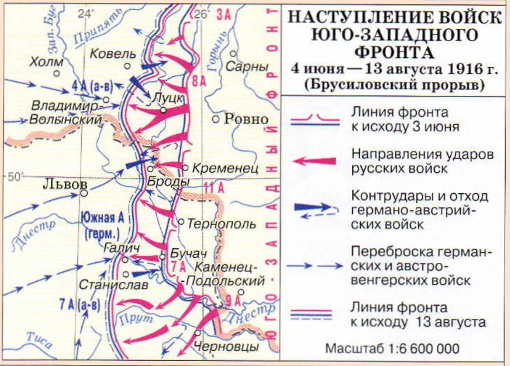 1916 года прорыв. Первая мировая война карта 1916 Брусиловский прорыв. Карта 1 мировой войны Брусиловский прорыв. Брусиловский прорыв 1916 год. Россия в первой мировой войне карта Брусиловский прорыв.