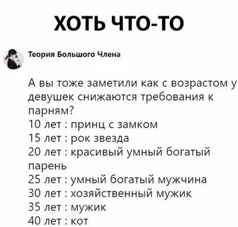 Возраст дева