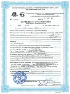 Гранит сертификат