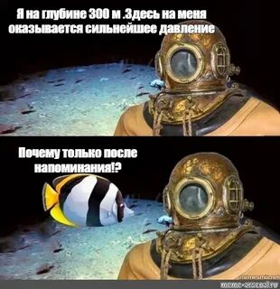 Напомни после