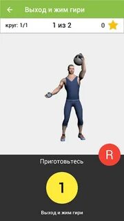 Приложении гиря