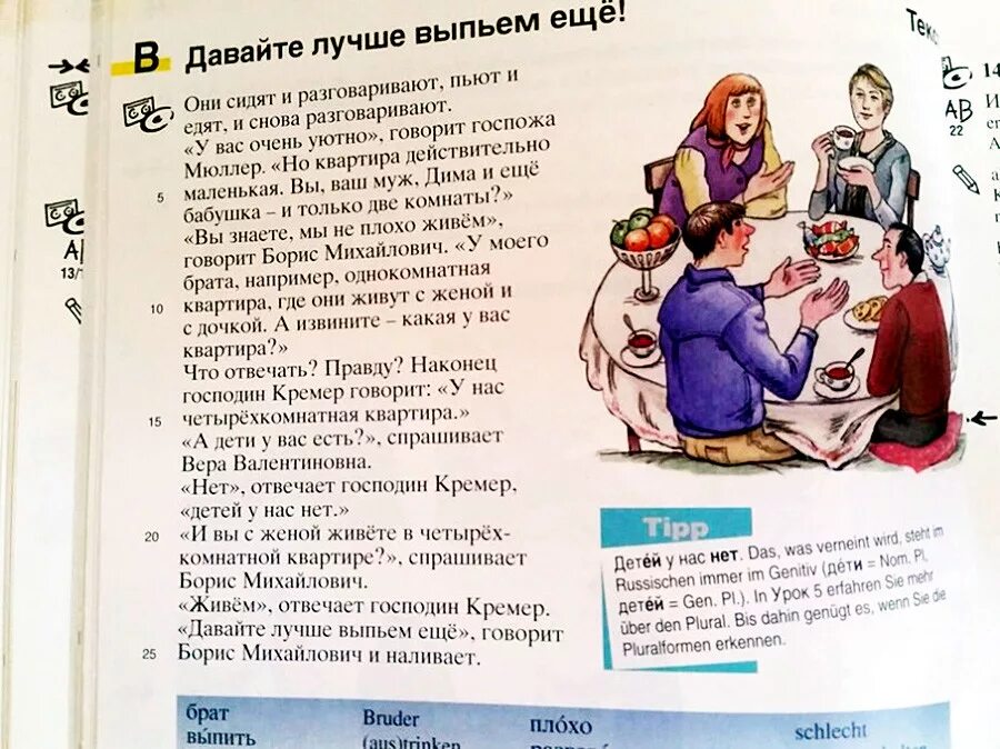 Пособие для иностранцев. Учебник русского языка для иностранцев. диалоги по русскому языку для иностранцев. учебники русского языка для иностранцев приколы. иностранные учебники по русскому языку.