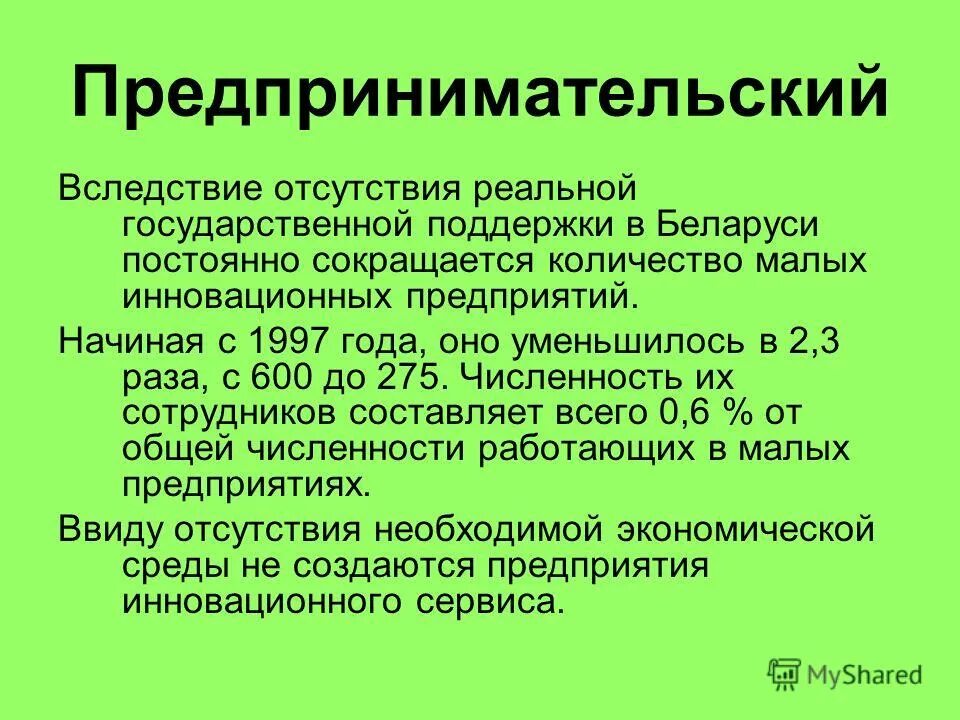 предлоги примеры. в следствии отсутствия. в следствии. в следствии или вследствие как правильно. написание предлогов в течение в продолжение вследствие.