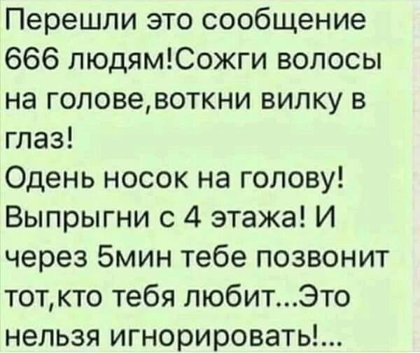 Отправь кому надо. Смешные письма счастья. Письмо счастья прикол. Ответ на письма счастья прикольные. Ответ на письмо счастья прикол.