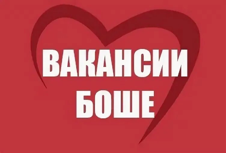 Группе требуется