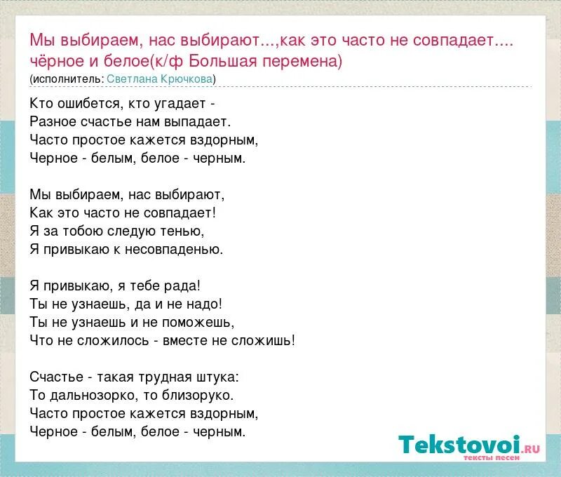 Я хочу вам рассказать какая перемена текст