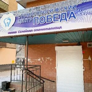 Хабаровская 1 победа