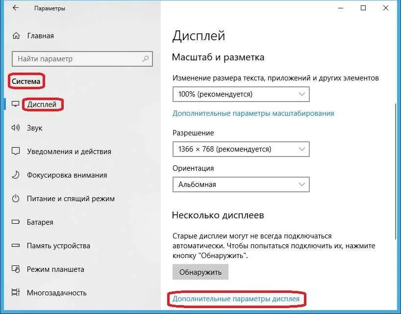 Как уменьшить яркость windows 10. Как прибавить яркость на виндовс 10. как прибавить яркость монитора винда 10. как повысить яркость на пк виндовс 10. яркость дисплея виндовс 10.