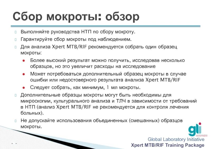 Анализ мокроты на вк. Как собрать мокроту для анализа. Сбор мокроты на анализ. Общий анализ мокроты подготовка. Памятка по сбору мокроты.