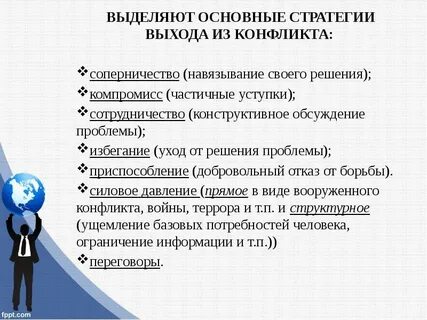 Стратегия компромисса в решениях