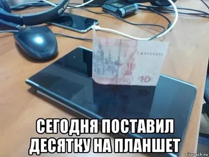Поставь который сейчас был