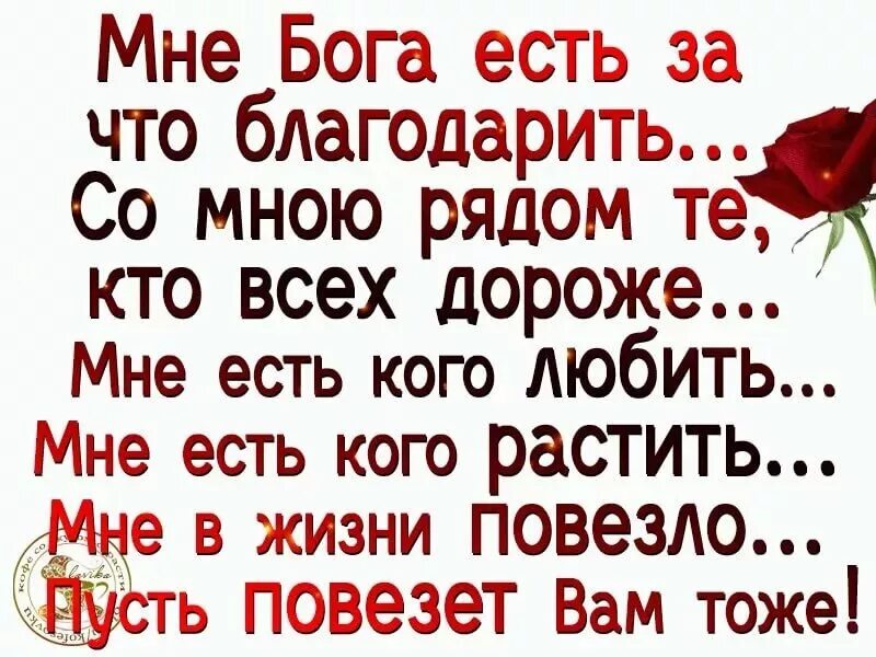 Статус я счастлива и любима. Я самая счастливая статусы. Цитаты спасибо любимый. Я очень счастлива статус.