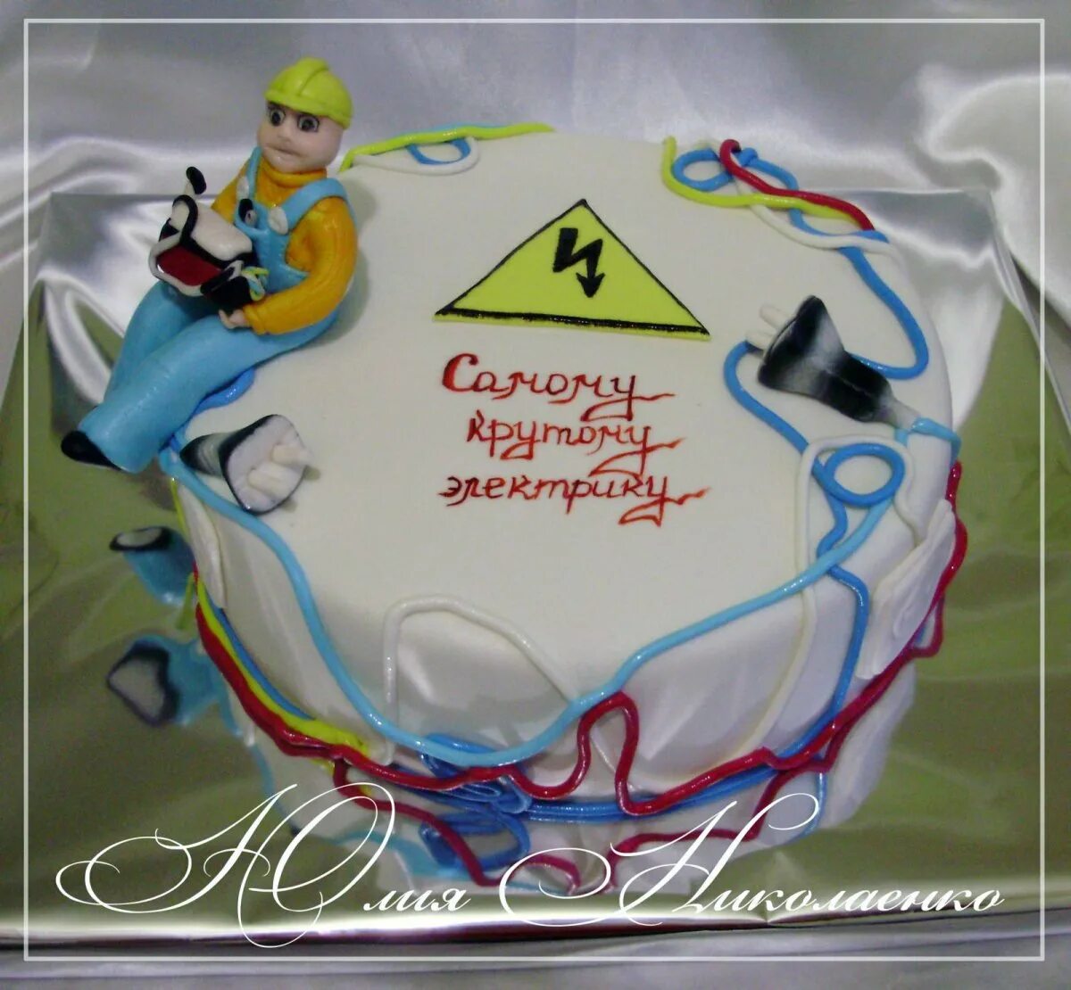 С днем рождения мужчине электрику. Торт мужу электрику. С днём рождения электрику. Торт для электромонтера. Торты для электрика прикольные.