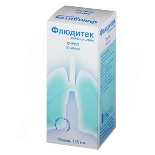 Флюдитек после вскрытия флакона