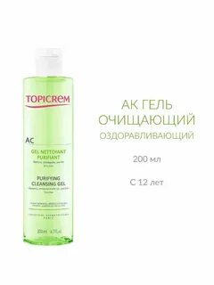 Topicrem гель для умывания