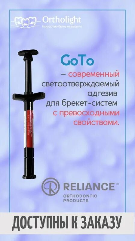 ортолайт сайт ортодонтия