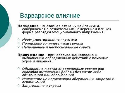 Внезапная атака