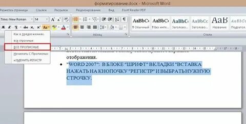 Слово из заглавных букв других слов