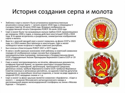 Советское государственное учреждение