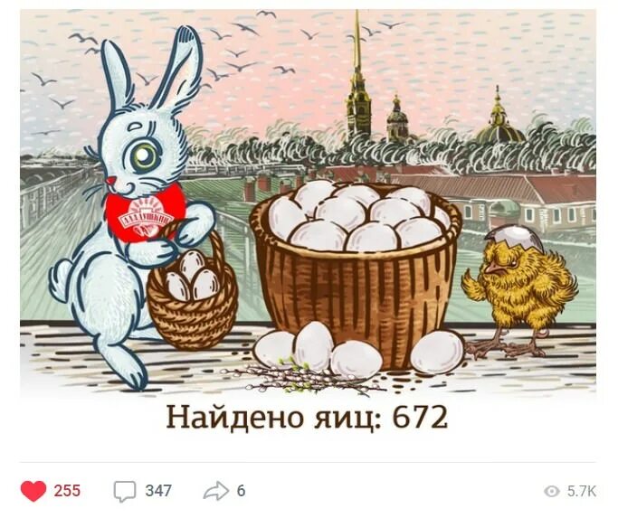 Найдено яйцо дома