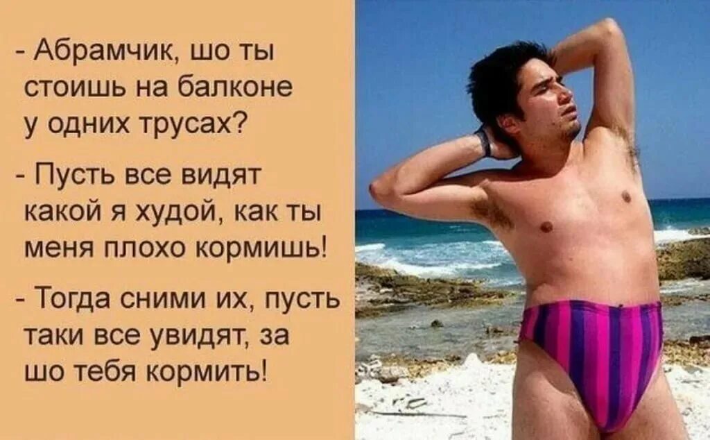 Картинка с юмором мужчине. Приколы про мужчин. Юмор про мужчин. Анекдоты про мужчин в картинках. Смешные приколы про мужчин.