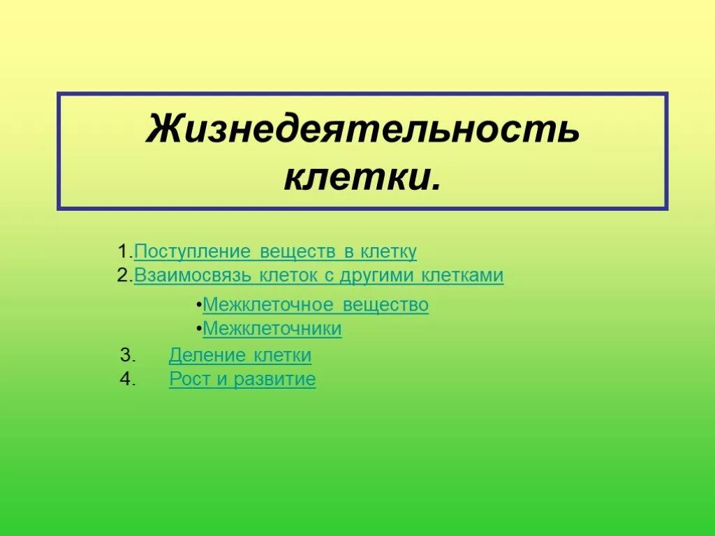 Тест жизнедеятельности клетки