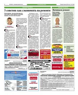 Ремонт статьи