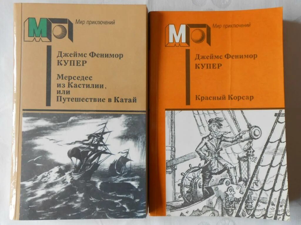 Мир приключений книги.