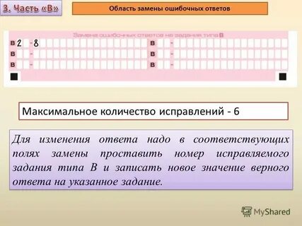 Как пишется номер по порядку