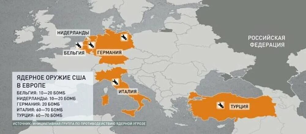 Угрозы стран нато. Ядерное оружие НАТО размещённое в Европе карта. Расположение ядерного оружия НАТО В Европе. Карта ядерного оружия России и НАТО. Где расположено ядерное вооружение США.