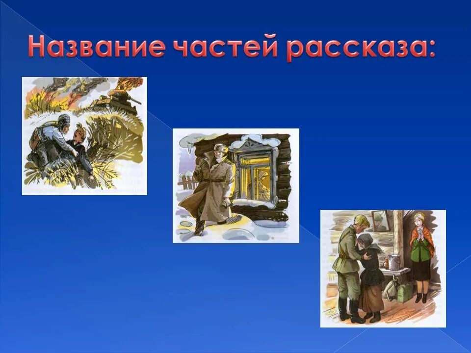 Русский характер конспект урока 8 класс. Русский характер толстой. Русский характер иллюстрации. Русский характер толстой иллюстрации.