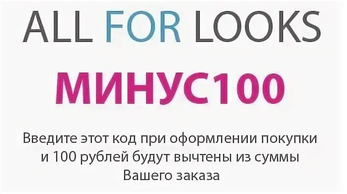 Минус 2 минус 100