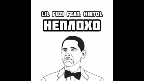 Неплохо немного