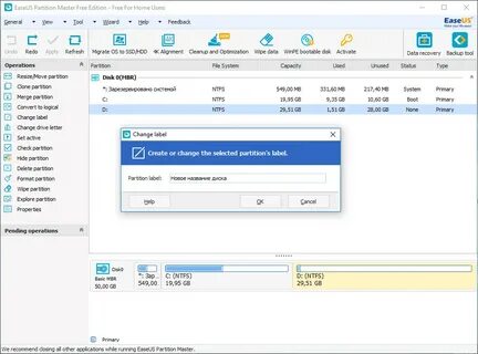 Easeus partition master на русском