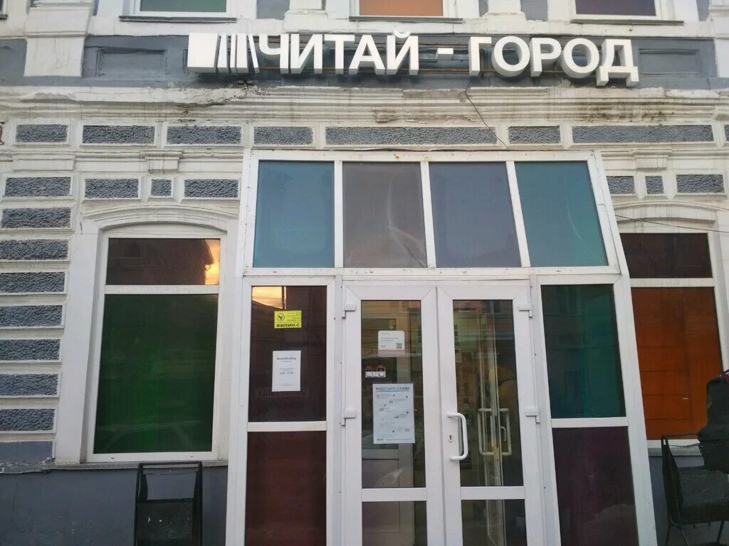 Ленинского комсомола 1 ульяновск. Глобус ульяновск книжный магазин. Книжный магазин ульяновск. Проспект ленинского комсомола 51 ульяновск. Канцтовары ульяновск глобус.