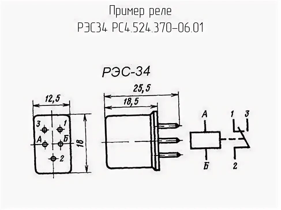 Рэс 34 содержание. Цоколевка реле рэс 34. реле рэс34 рс4524.372. реле рэс 34 характеристики. реле рэс34 рс4524.371.