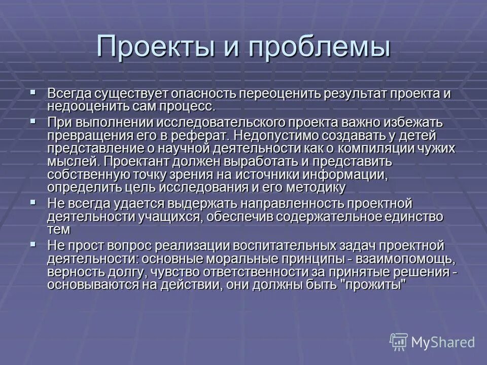 Существование каков. Результат исследовательского проекта. Научно-исследовательский проект имеет целью. Количемтвенные Результаты проекта этт. Результат проекта цитата.