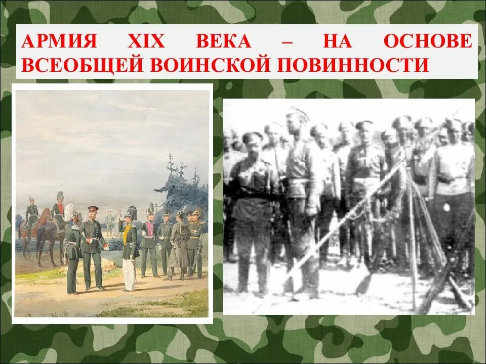 Манифест о всеобщей воинской повинности. Всеобщая воинская повинность. армия воинская повинность. введение всеобщей воинской повинности при. всеобщая воинская обязанность.